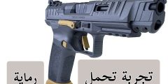 🔸 😱 تجربة تحمل مسدس كانيك CANiK SFx RIVAL مع 162 طلقة متواصلة!