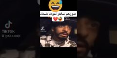 تصوير ساهر المفاجئ: لماذا تكشف ردة الفعل الحقيقة؟