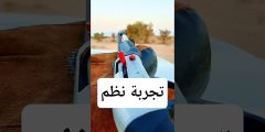 تنظيم وتجميع شوزن سبورت سوبر إيليت | شرح عملي لاحتراف الضبط