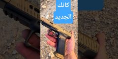 تجربة مسدس Canik TTI Combat – هل الأداء يطابق الضجة؟