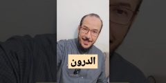 احذر هذا الخطأ الذي قد يدمّر محرك DJI Mini 4 Pro – نصيحة مهمة لملاك الدرون