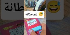 أفضل طرق تنظيف السبطانة | مراجعة خامات Napier Power الفعالة