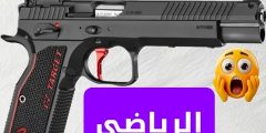 مسدس المسابقات CZ Shadow 2 Target 6 | دقة عالية وأداء احترافي في الرماية 🎯