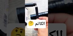 خطوة مهمة قبل تركيب كاتم الصوت على السلاح .. لا تتجاهلها