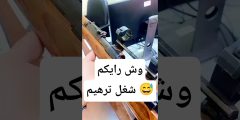 ترهيم الأسلحة هل يحسن الأداء أم مجرد شكل؟