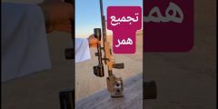 تجميع 50 متر ببندقية CZ 457 Varmint عيار 17 HMR – هل فعلاً تحقق دقة أسطورية؟