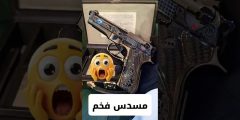 مسدس بيريتا BERETTA 92FS Fusion OCP نسخة فخمة ومحدودة لعشاق الأسلحة