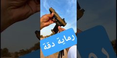 رماية دقة مسدس CANIK TTI Combat – هل يثبت نفسه في الميدان؟