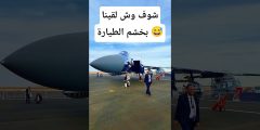 ماذا يوجد داخل مقدمة طائرات F16 و F15 في معرض الدفاع العالمي؟