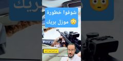 خطورة Muzzle Brake ولماذا يجب الانتباه عند استخدامه؟قطعة Muzzle Brake