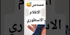 المسدس الأسطوري في الأفلام Walther PPK/S 22 LR .. سر شهرته العالمية